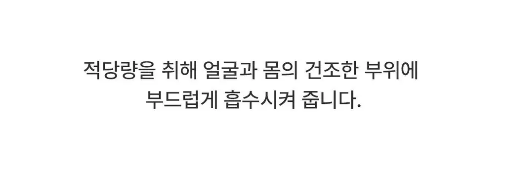 [단독기획]닥터바이오 에코 모이스춰라이징 로션 (500ml+100ml) 상세페이지 36